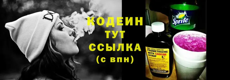 Codein Purple Drank  наркошоп  Владивосток 